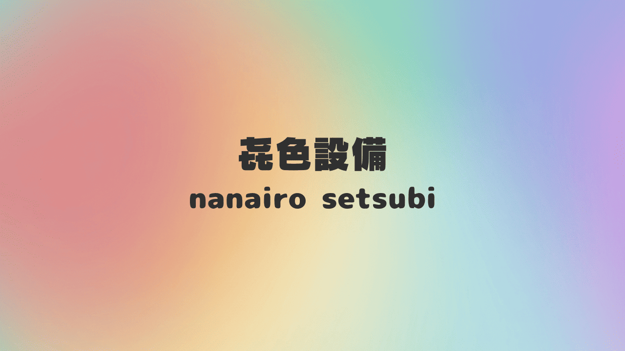 【プロが解説】給湯器の寿命は何年?交換時期の5つのサインと費用の目安